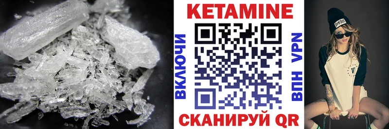 Купить где  Новоуральск  КЕТАМИН VHQ 